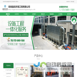 合肥废气治理设备_安徽除尘设备_工业废气处理设备厂家-盈凯环保