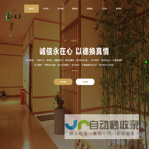 北京台联良子保健技术有限公司