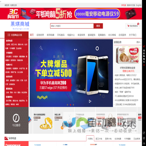 杭州莱琪信息技术有限公司