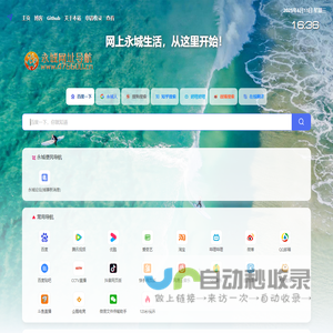 永城网址导航