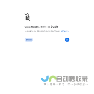 西安德赛控制系统有限责任公司