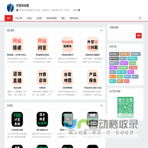 外贸依依酱