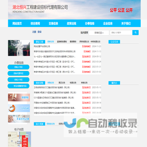 湖北恒兴工程建设招标代理有限公司