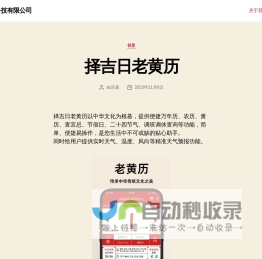 涟源康麓生物科技有限公司