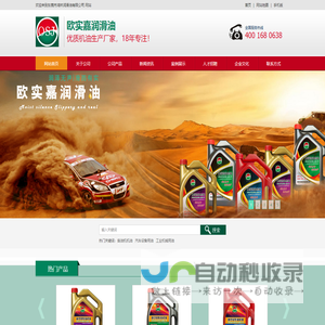 东莞市鸿林润滑油有限公司