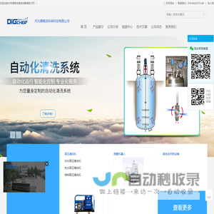 河北德高洁环保科技有限公司-高压清洗机-工业吸尘器-清洗设备*供应商