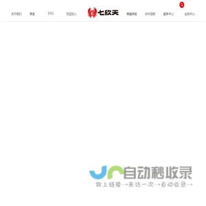 江苏七欣天餐饮管理连锁有限公司