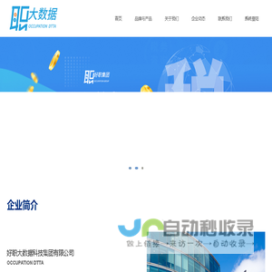 威润玛 专业集成 创造价值 中国工业集成服务连锁 工业服务 多元整合 合作共赢