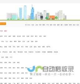 发集同城便民信息平台 Powered by 云诚科技