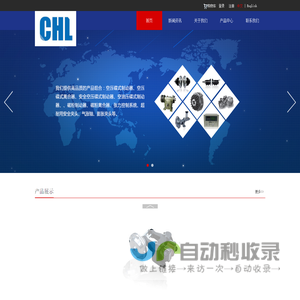 上海轩颢机电有限公司上海轩颢机电有限公司