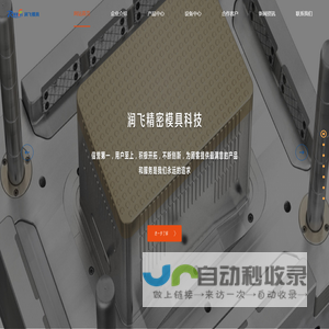 苏州注塑_苏州模具_苏州润飞精密模具科技有限公司