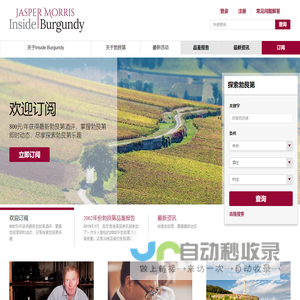Inside Burgundy 中文网