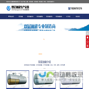 双层油罐_双层油罐厂家_双层油罐价格-山东金属容器制造公司