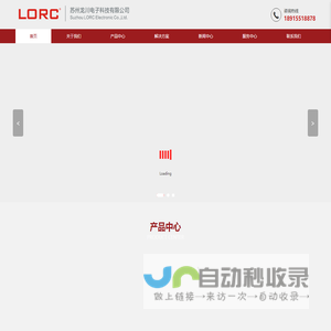 首页_苏州龙川电子科技有限公司