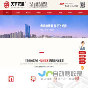 天下无漏