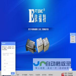 太原依福特设备制造有限公司