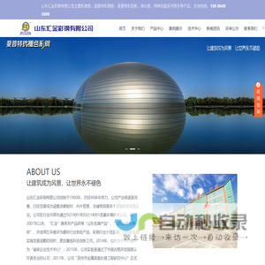 山东汇金彩钢有限公司