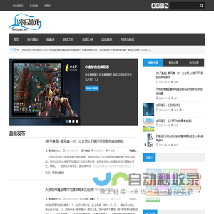 80后游戏