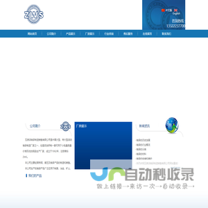 瓦房店轴承制造销售有限公司