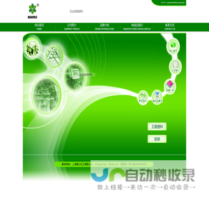 上海帛众化工有限公司