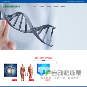 南京归蛋生物科技有限公司-