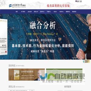 上海财经大学出版社