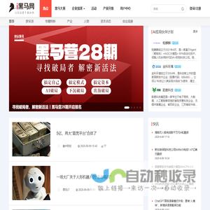 i黑马—创业创新服务平台